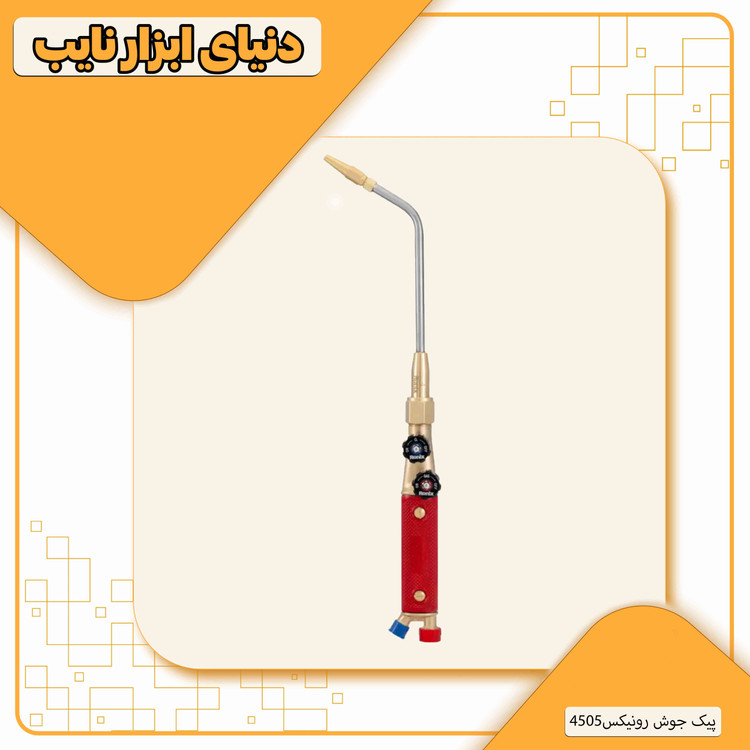 سرپیک جوش رونیکس مدل RH4505